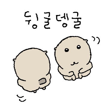 뒹굴뎅굴 해달잉