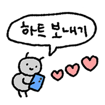 연애하는 염세개미
