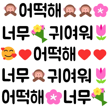 시끄러운 대답