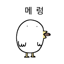 동구리새