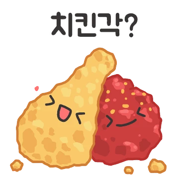 뭐 먹을 각? 2