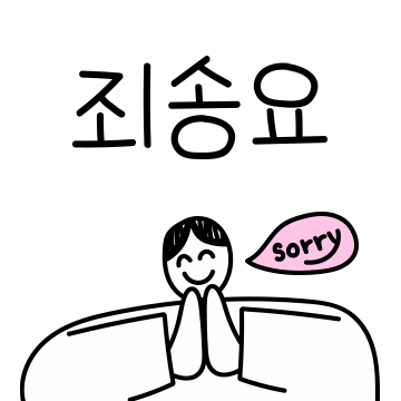 거절의 기술