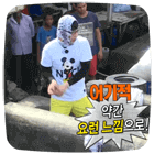이모티콘 프리뷰