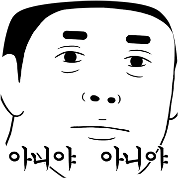 능구랭이 출신 독사같은 사람