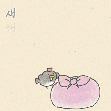 귀여운 민화 새해인사