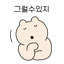 가까워도 예의 지키는 사이
