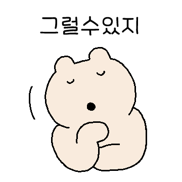 가까워도 예의 지키는 사이