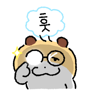 자신감 뿡뿡! 햄차니 와따!