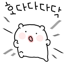 하짢은 사회생활 4