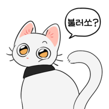 우당탕탕 집사전락