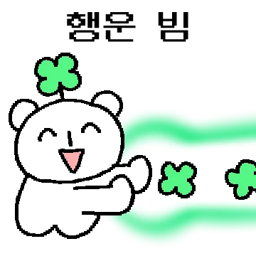 좋은 기운 쏴드림