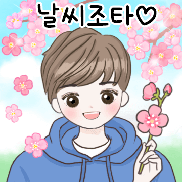 예쁘게 연애중 3 (남친)