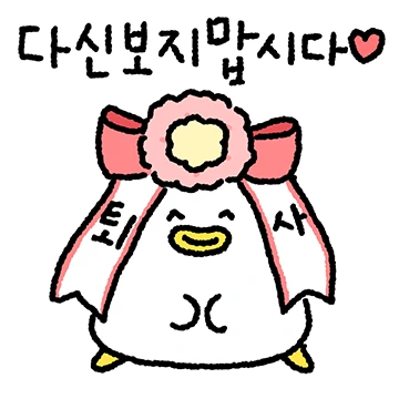 출근도 헐레벌덕