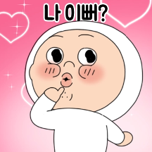 미쳐따리 미니기리