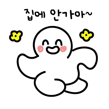 주사의 밤