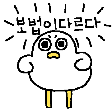 눈 땡그란 오리 4