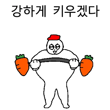 스파르타 다이어트 조교