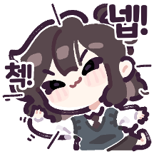 꼬미는 학생이야! 2