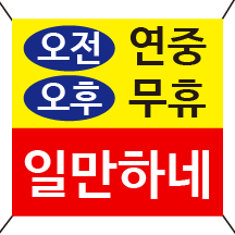 현수막티콘