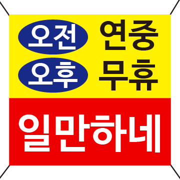 현수막티콘