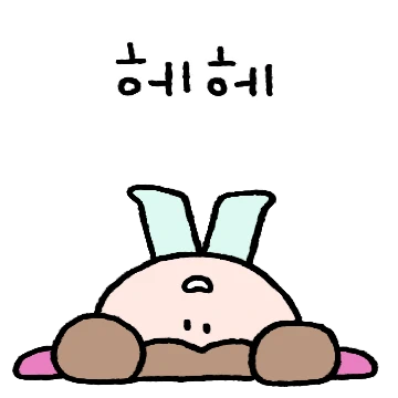 히도도 갓생해