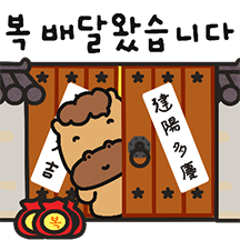 2026병오년 웃는 한해 되세요