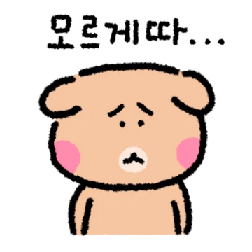 시무룩 개무룩