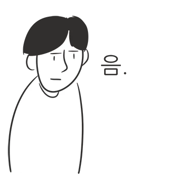 우유부단한 아이