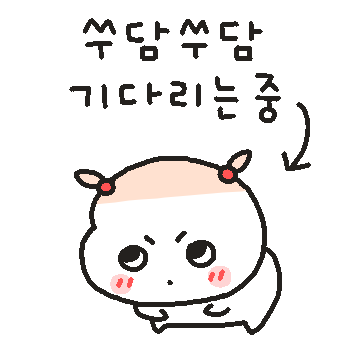 찡찡보 찡니 9