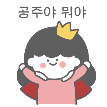 너 정체가 뭐야