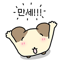 왕귀엽다! 왕귀햄!