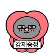 사랑에 빠진 땃찌