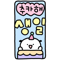 츄카추카 플랜카드 톡!