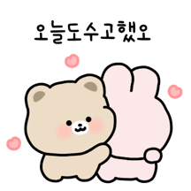 우리는 앙증맞은 커플이야2(앙곰.ver)