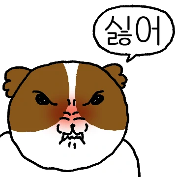 매운맛 시츄