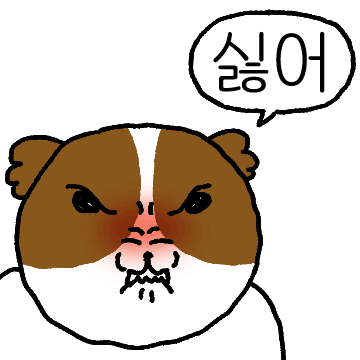 매운맛 시츄
