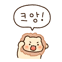 크앙! 말랑뽀짝 햄룽찌