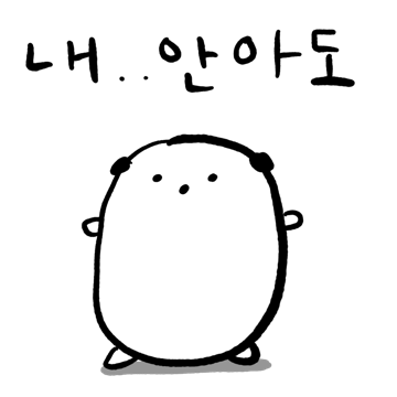 와루와루 개