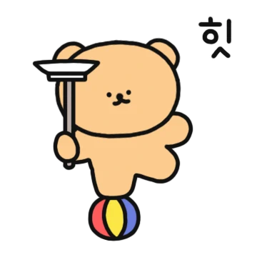 재간둥이 곰