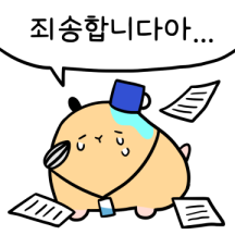 모하세요? 모햄씨!