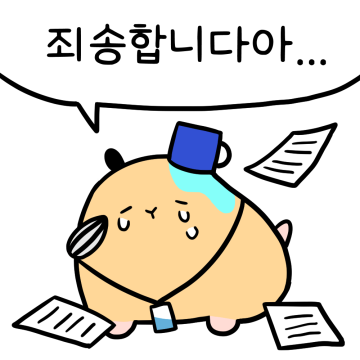 모하세요? 모햄씨!