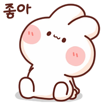 당당이는 매일매일 애교쟁이