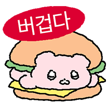 곰뚜리는 둥글게 버텨요