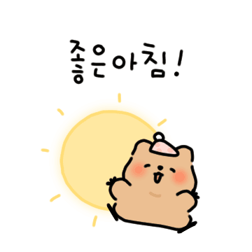 행복한 세상의 쪼끄만 쿠까2