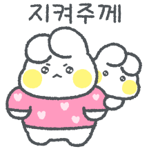 사랑토끼의 무해한 사랑표현