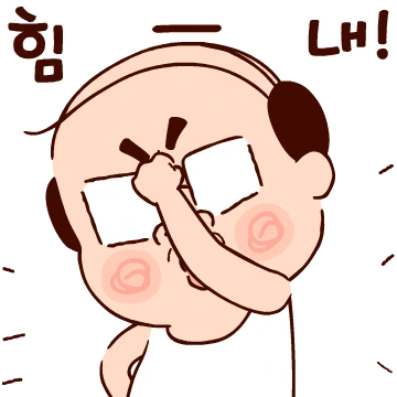 나애미 남편 나매편 2탄 짜잔~