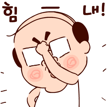 나애미 남편 나매편 2탄 짜잔~