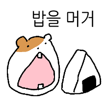 천방 쥐 축 나에 하루