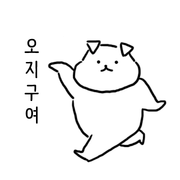 나리의 언어생활2