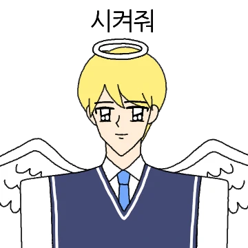 아련짠내 서브남주티콘